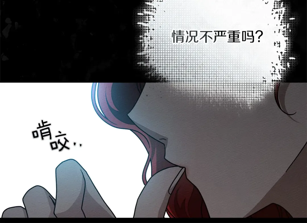 第118话 偷渡战场 第11页