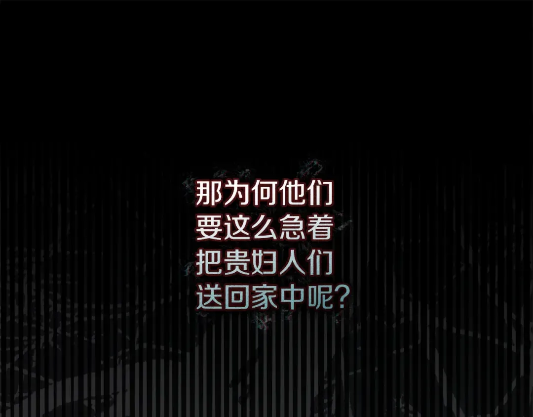 第118话 偷渡战场 第12页