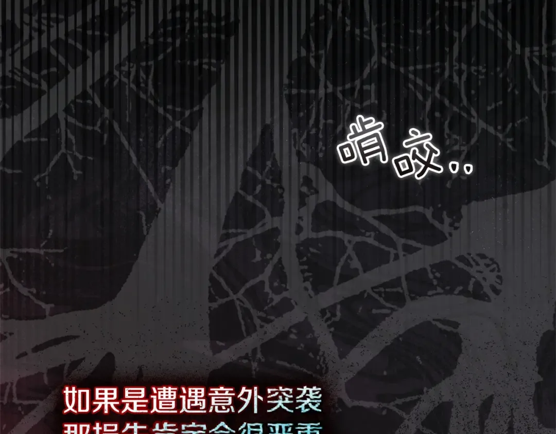 第118话 偷渡战场 第13页