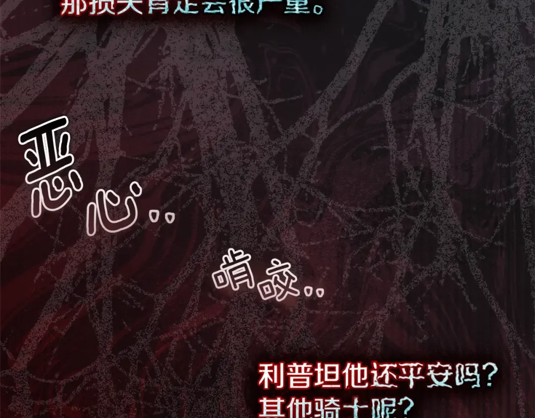 第118话 偷渡战场 第14页