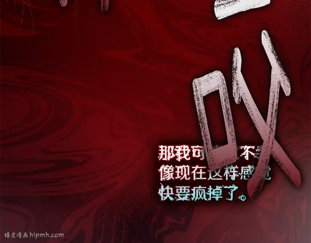 第118话 偷渡战场 第16页