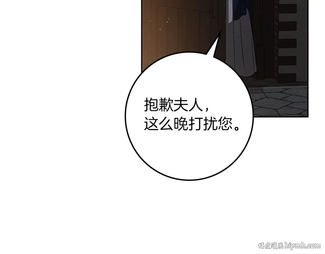 第118话 偷渡战场 第24页