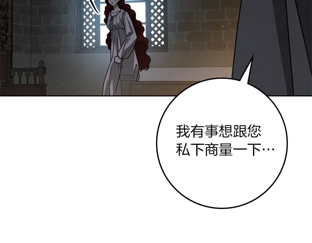 第118话 偷渡战场 第26页
