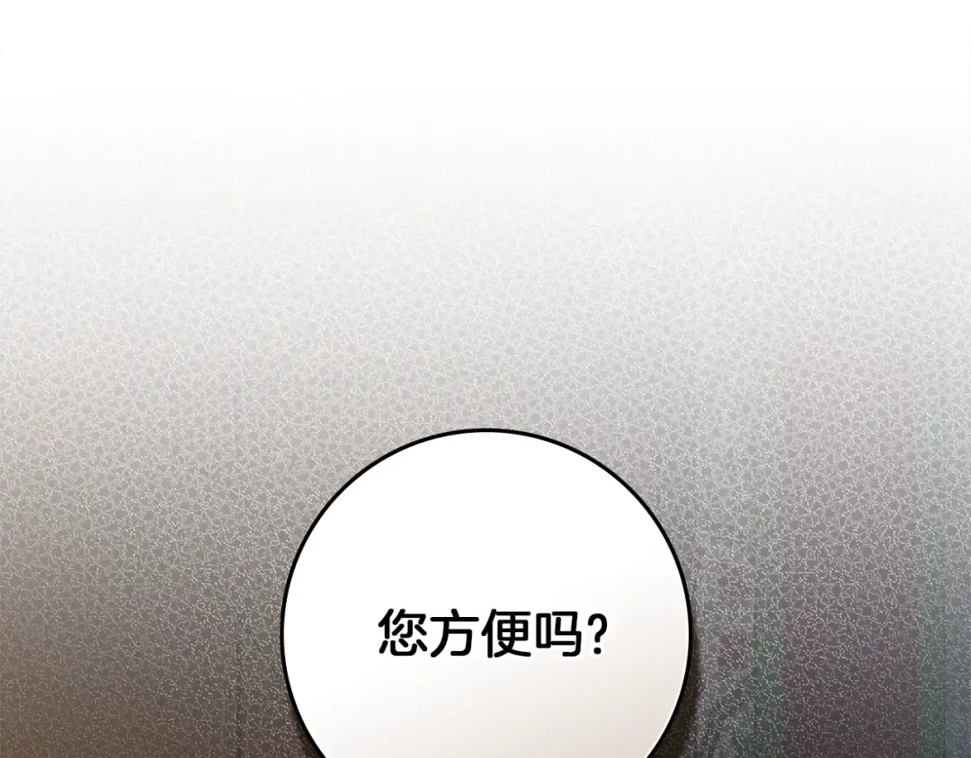 第118话 偷渡战场 第27页