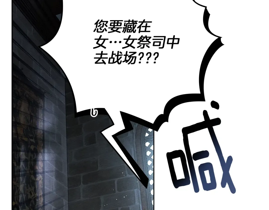 第118话 偷渡战场 第39页