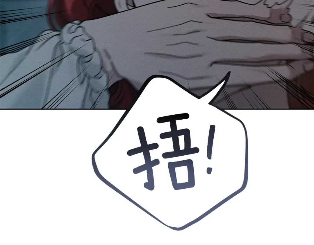 第118话 偷渡战场 第42页