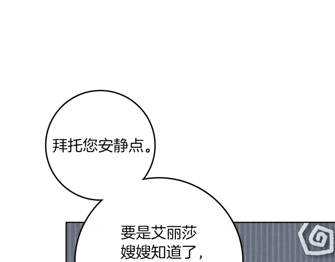 第118话 偷渡战场 第43页
