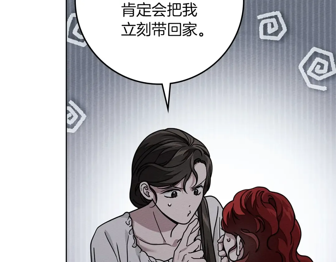 第118话 偷渡战场 第44页