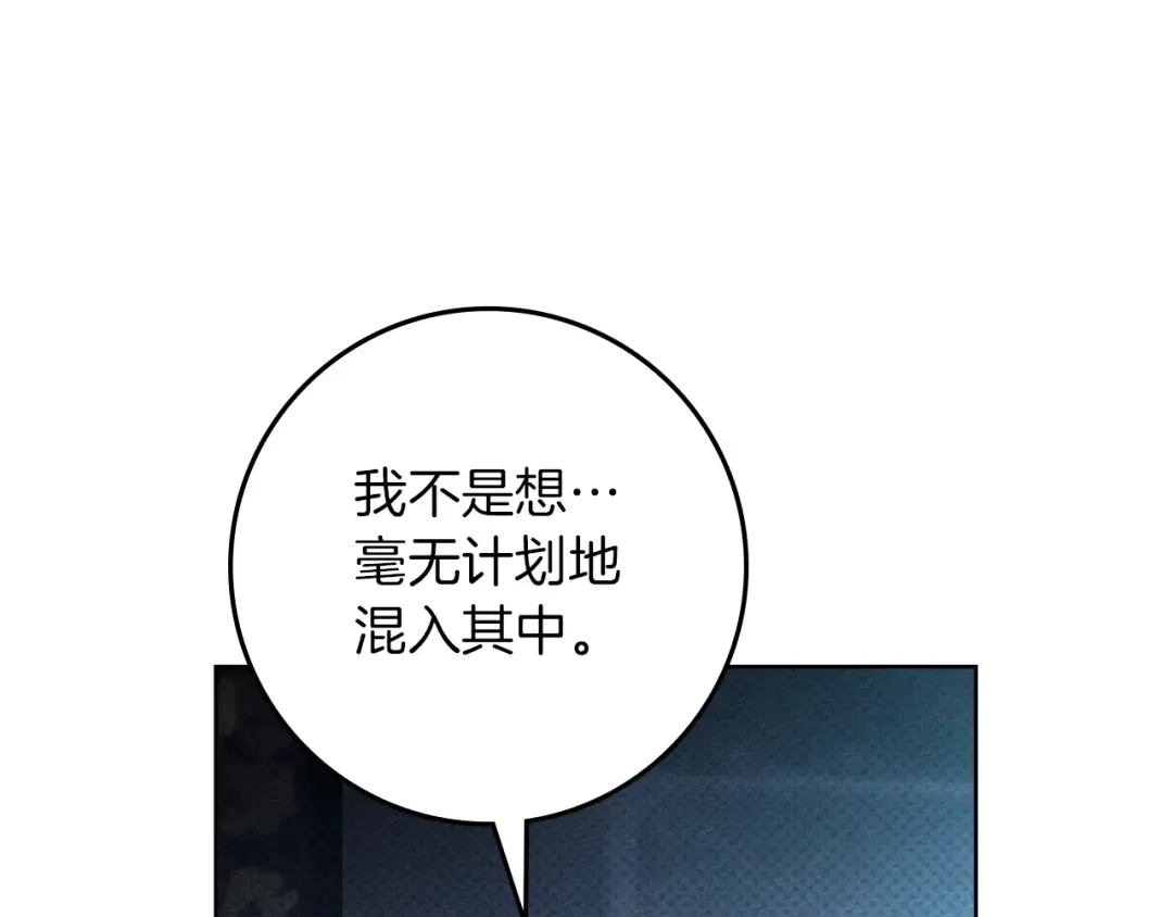 第118话 偷渡战场 第47页