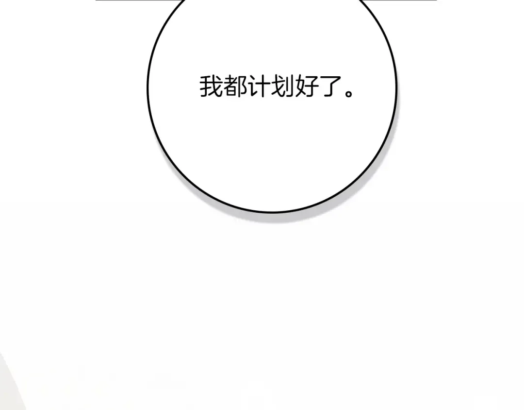 第118话 偷渡战场 第50页