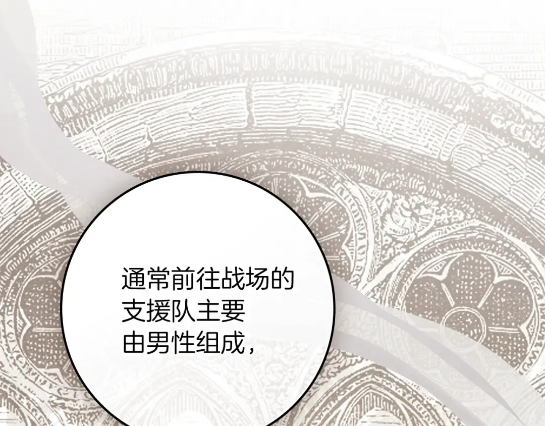 第118话 偷渡战场 第51页
