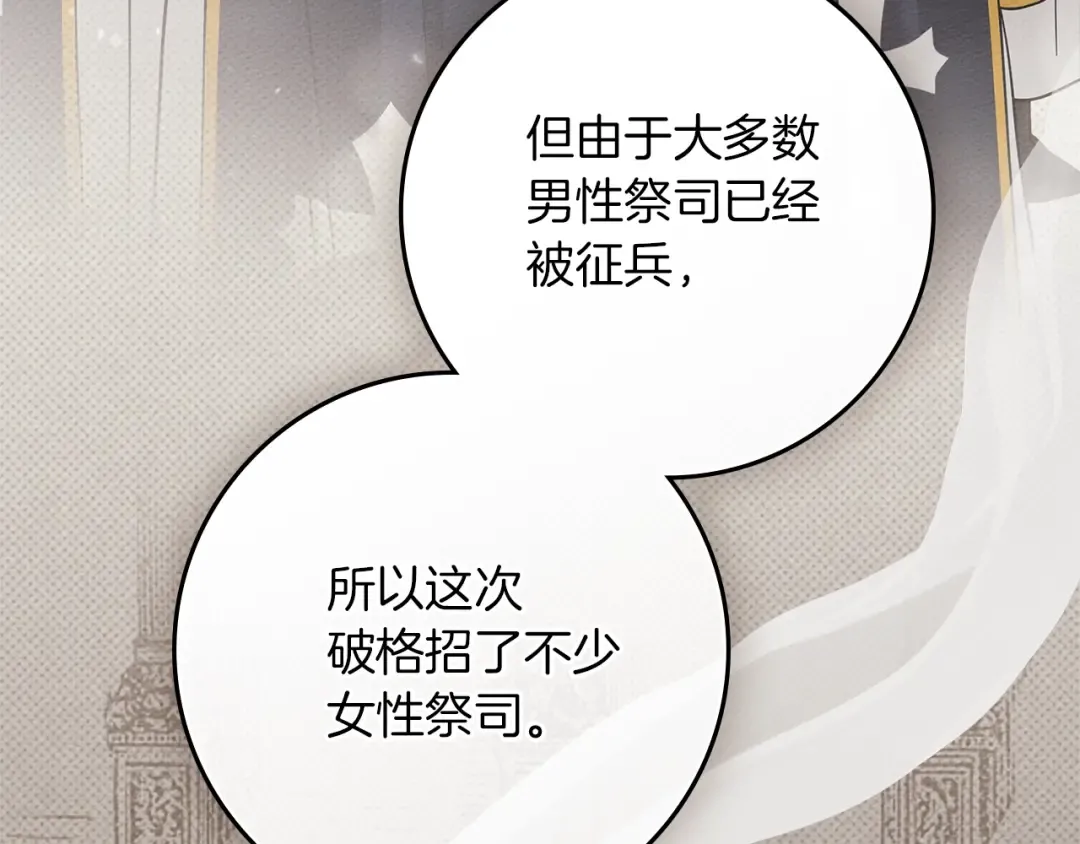 第118话 偷渡战场 第54页