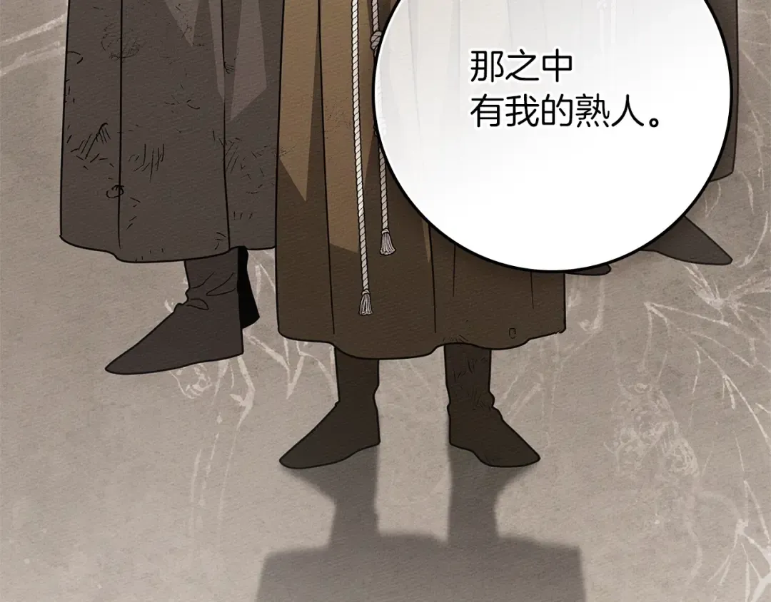 第118话 偷渡战场 第57页