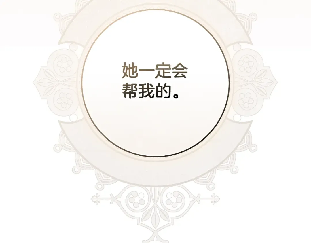 第118话 偷渡战场 第59页