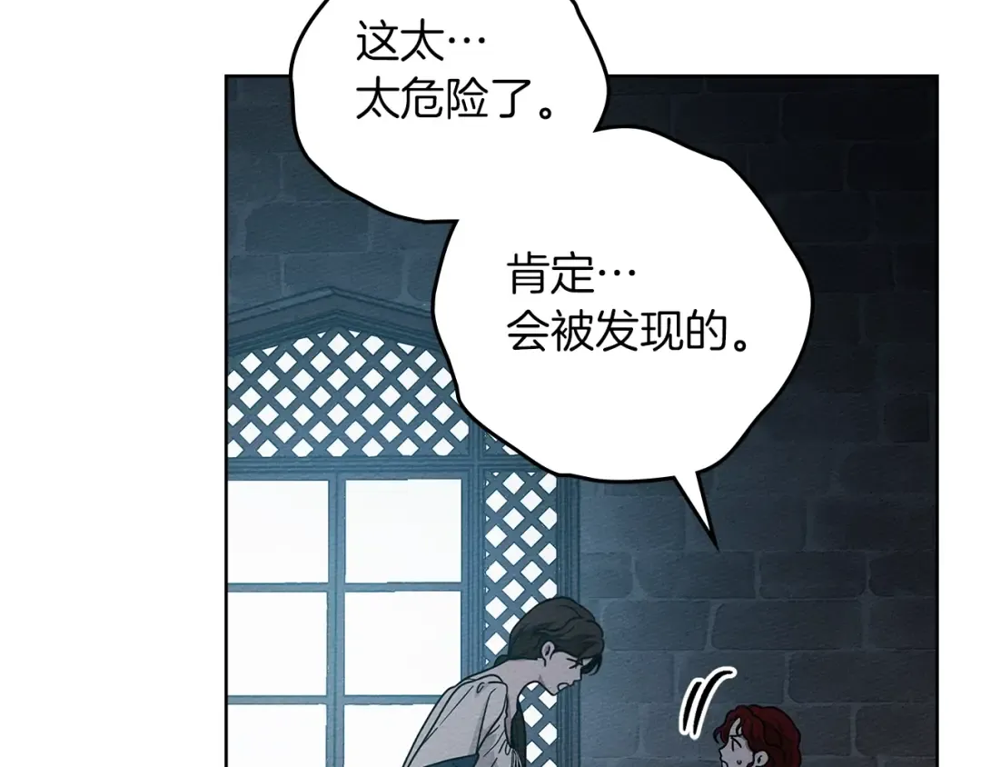 第118话 偷渡战场 第62页
