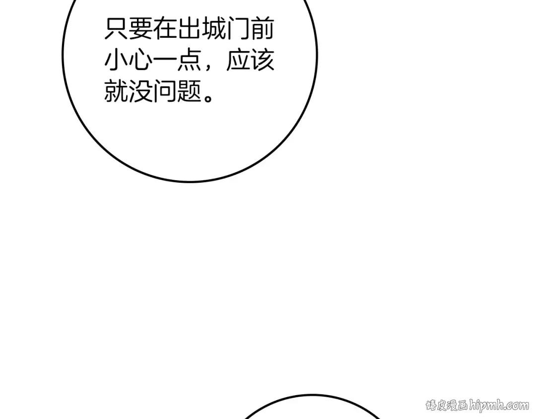 第118话 偷渡战场 第64页