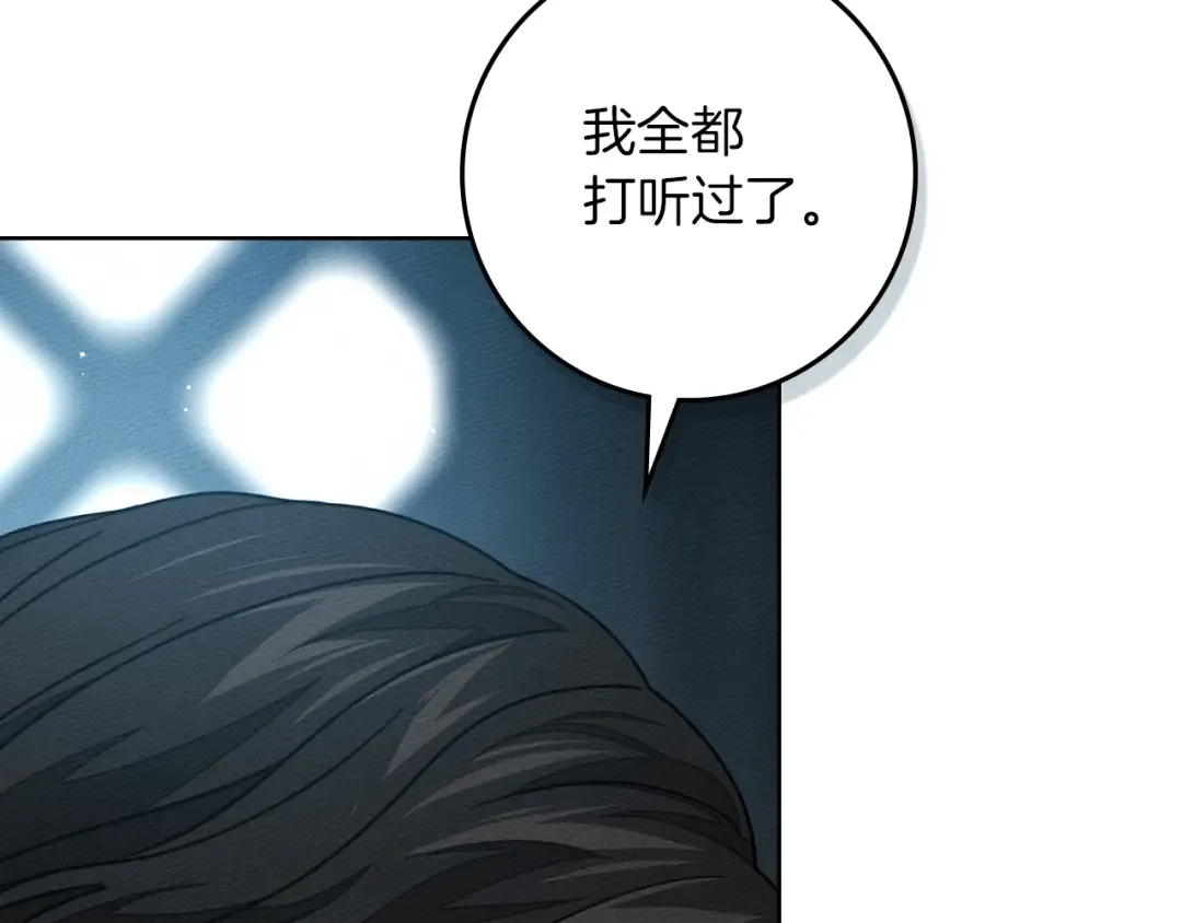 第118话 偷渡战场 第65页