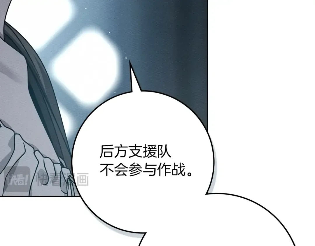 第118话 偷渡战场 第67页