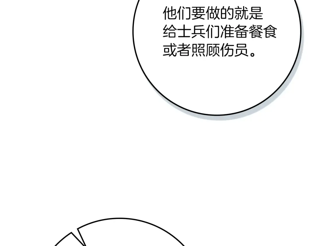 第118话 偷渡战场 第68页