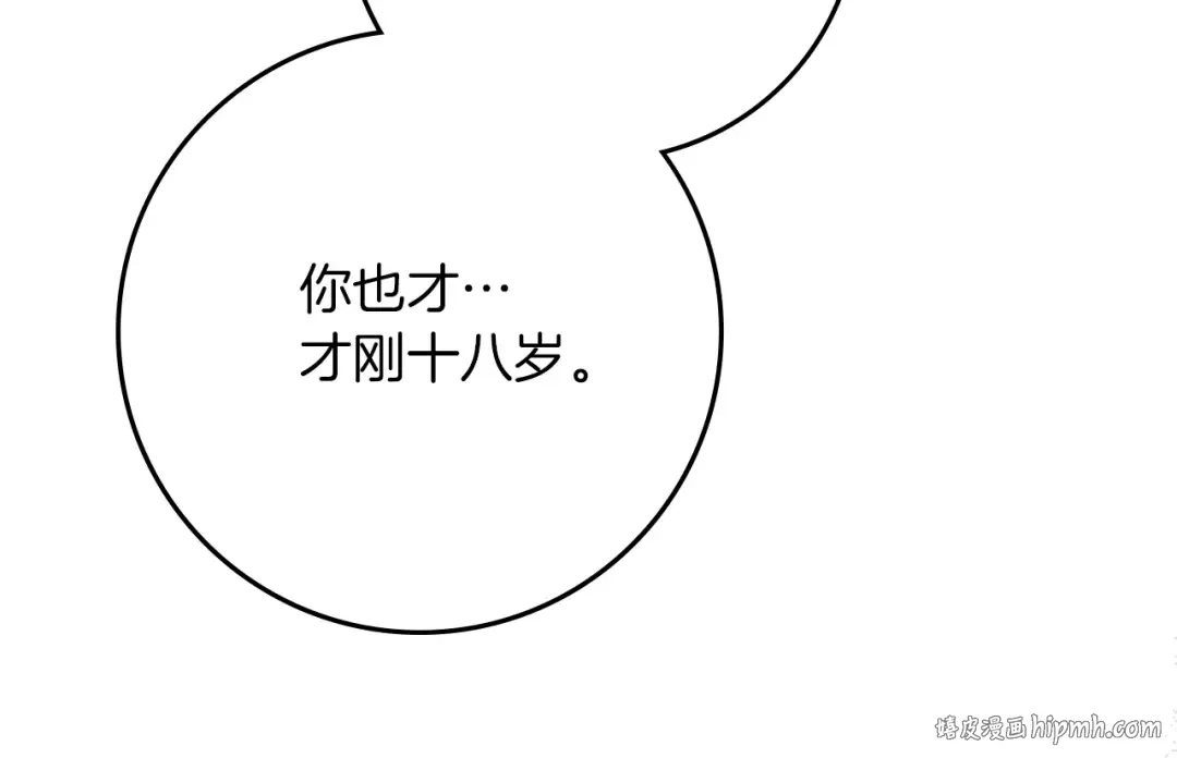 第118话 偷渡战场 第72页