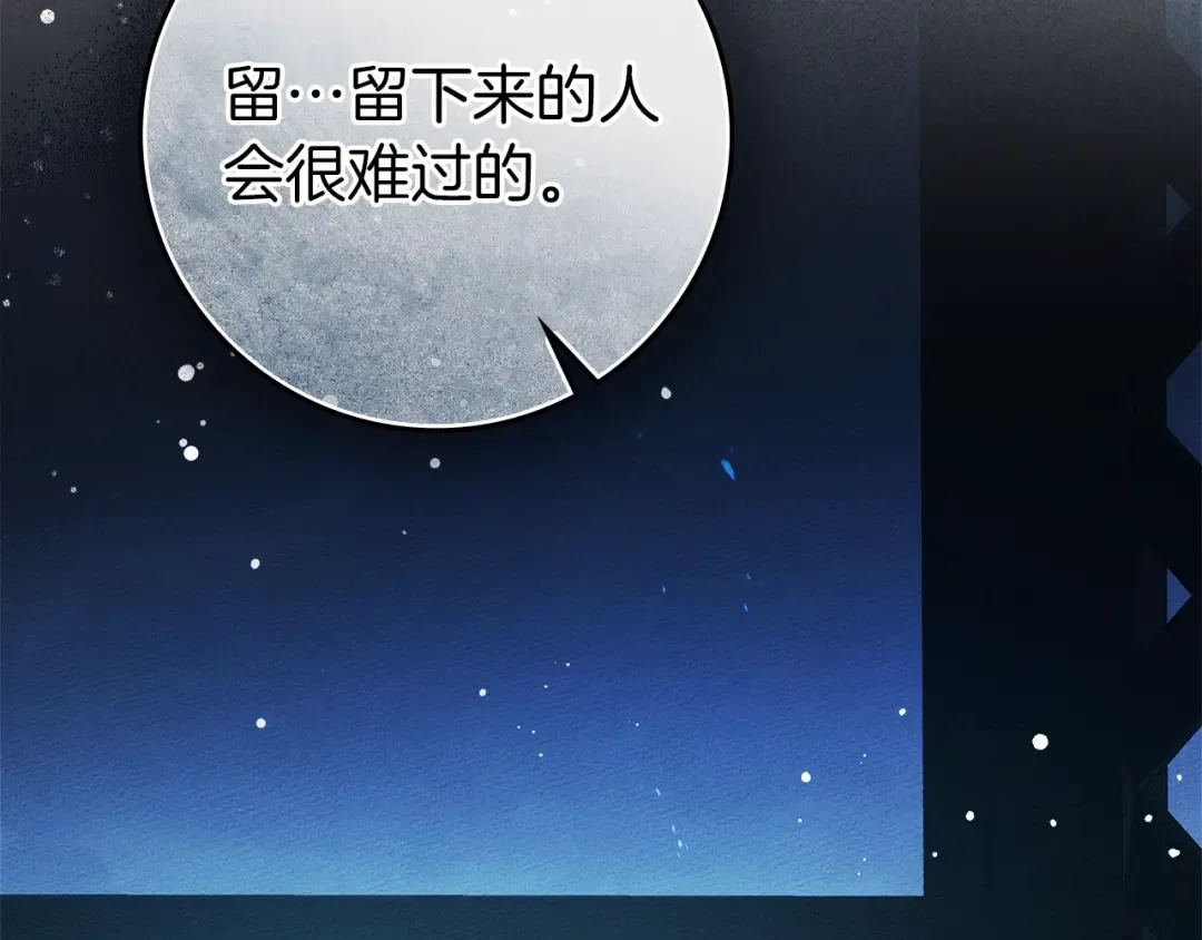 第118话 偷渡战场 第75页