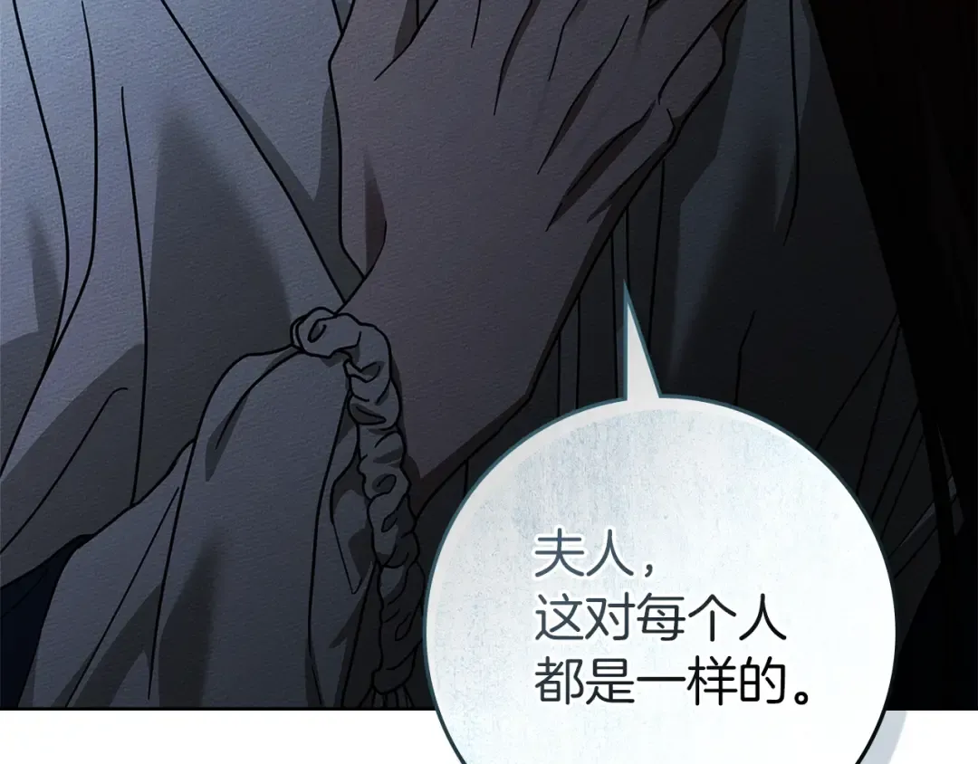 第118话 偷渡战场 第78页