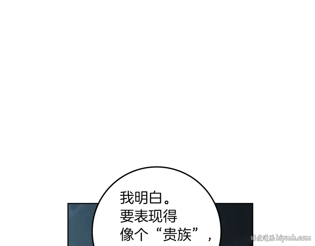 第118话 偷渡战场 第80页