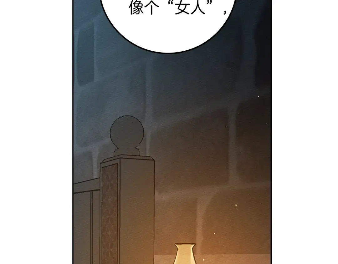 第118话 偷渡战场 第81页
