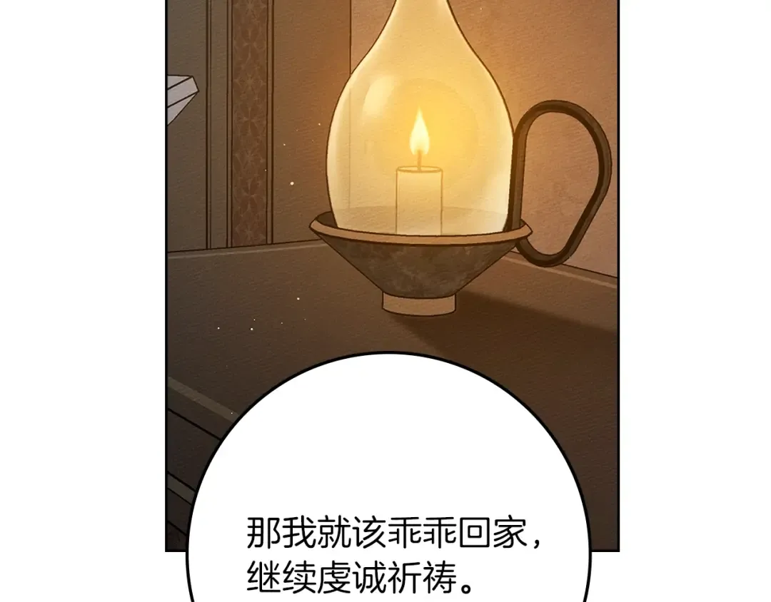 第118话 偷渡战场 第82页
