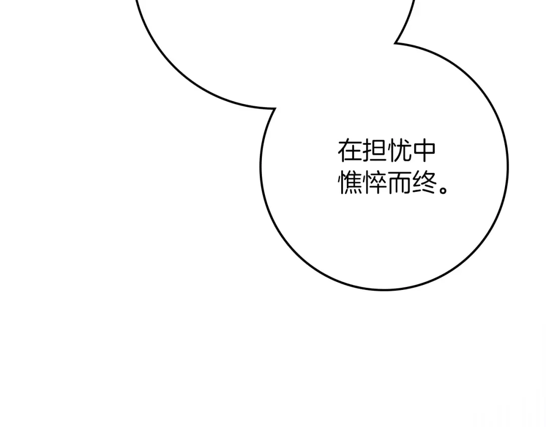 第118话 偷渡战场 第83页