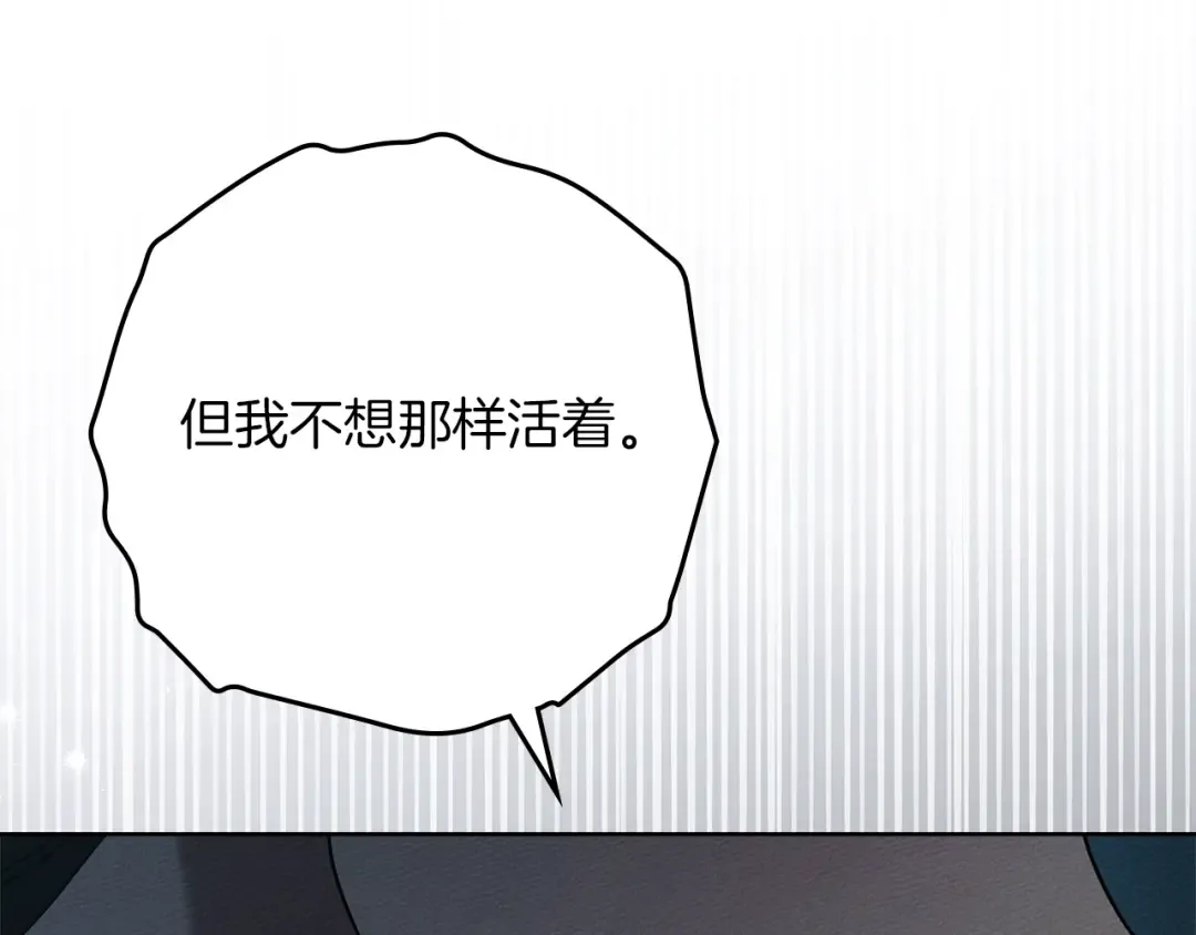 第118话 偷渡战场 第84页