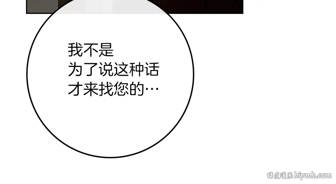 第118话 偷渡战场 第96页