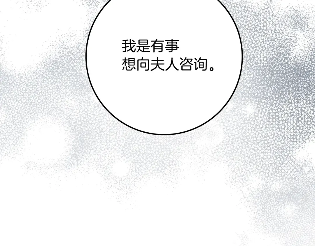 第118话 偷渡战场 第98页