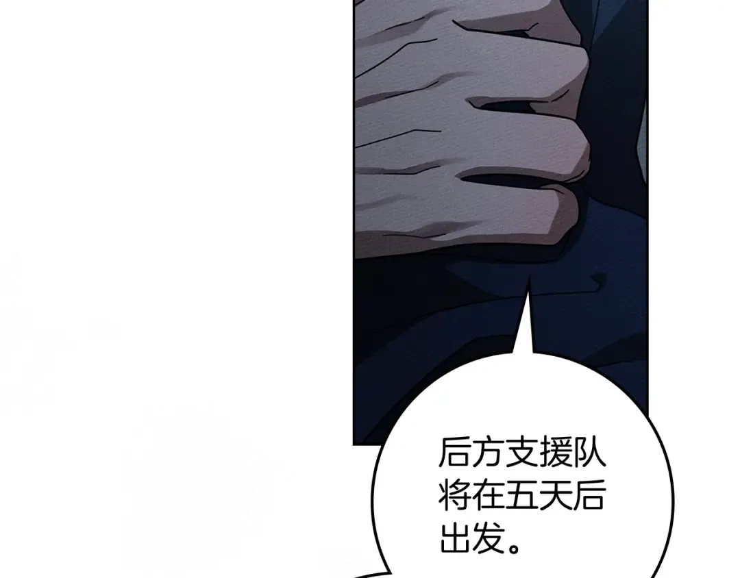 第118话 偷渡战场 第100页
