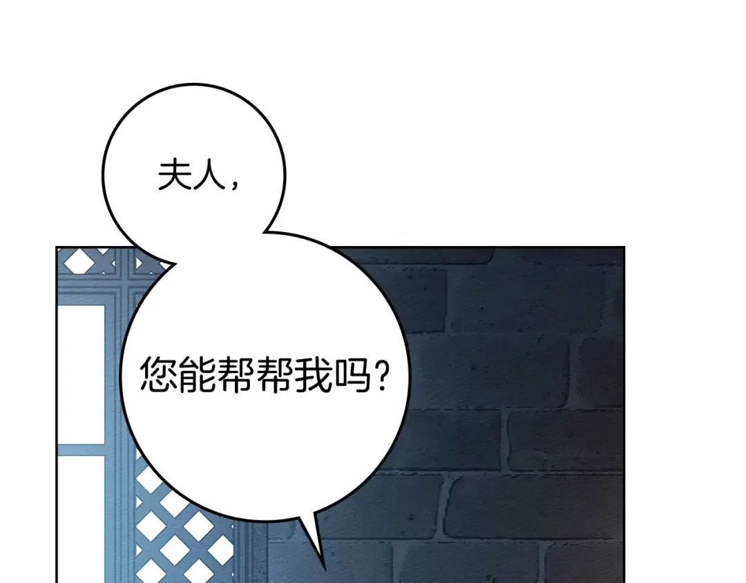 第118话 偷渡战场 第102页