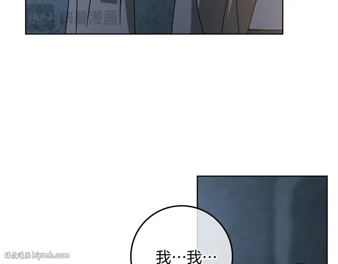 第118话 偷渡战场 第104页