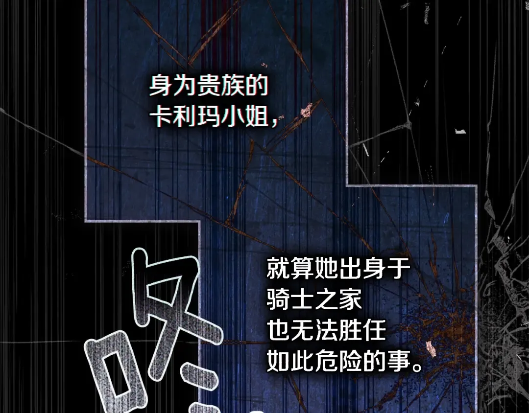 第118话 偷渡战场 第109页