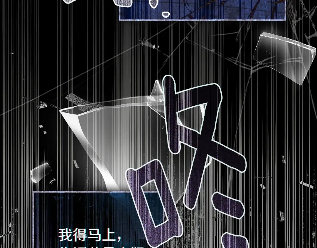 第118话 偷渡战场 第110页