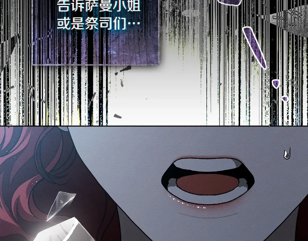 第118话 偷渡战场 第111页