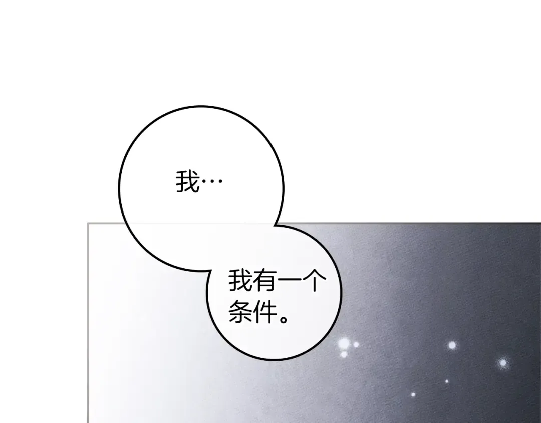 第118话 偷渡战场 第113页