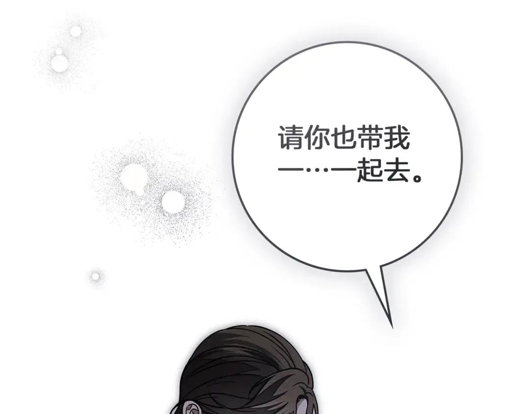 第118话 偷渡战场 第115页