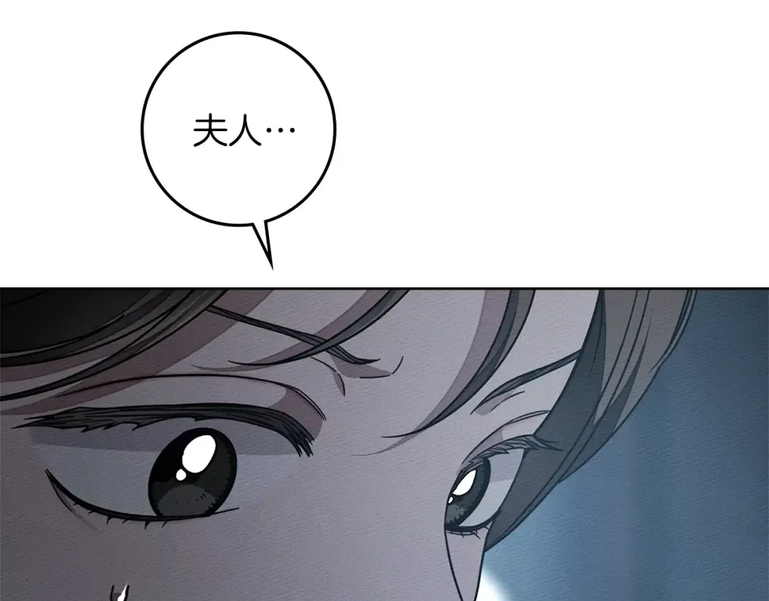 第118话 偷渡战场 第119页