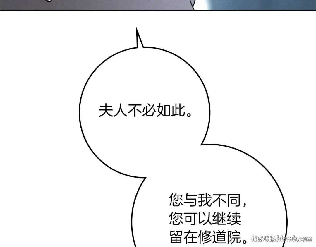 第118话 偷渡战场 第120页