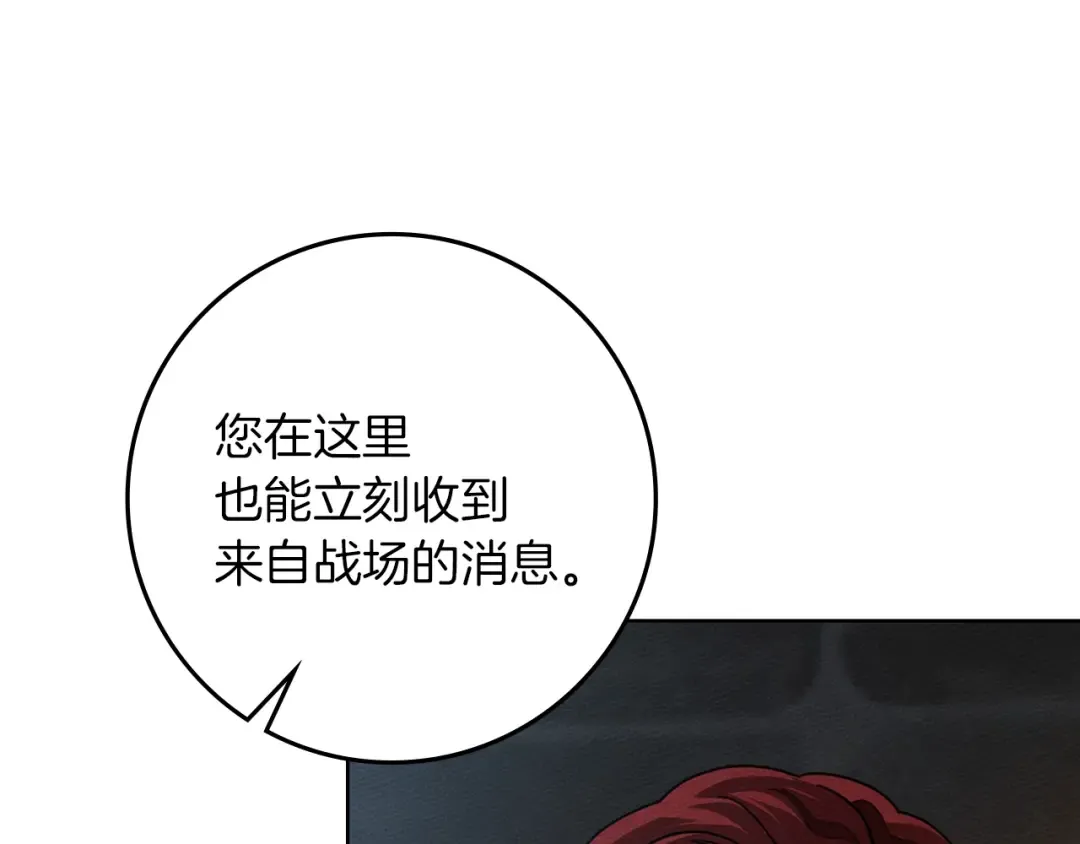 第118话 偷渡战场 第122页