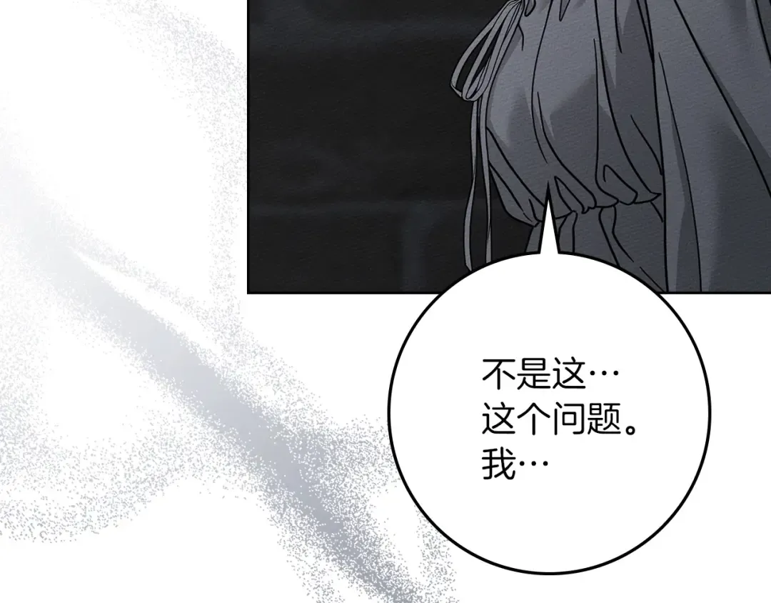 第118话 偷渡战场 第124页