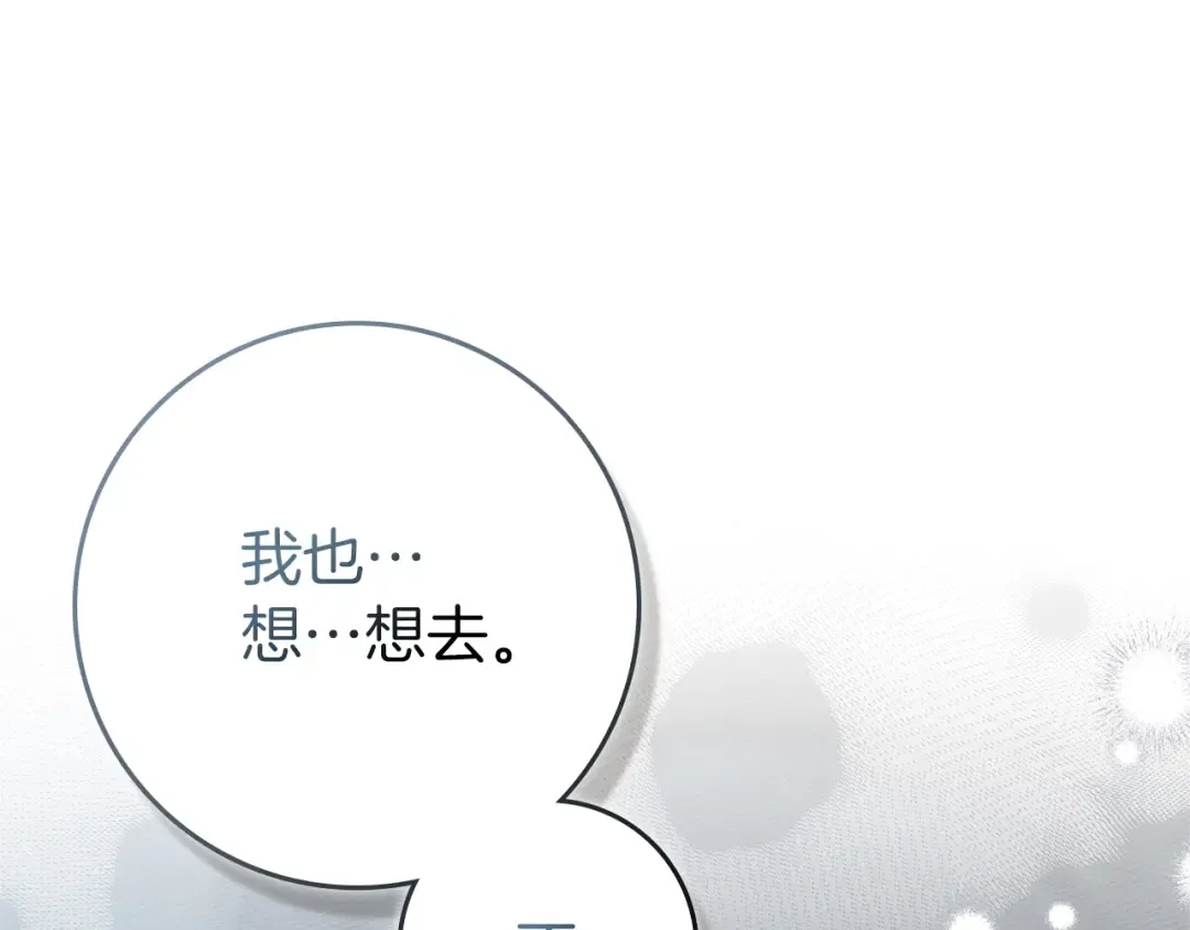 第118话 偷渡战场 第132页