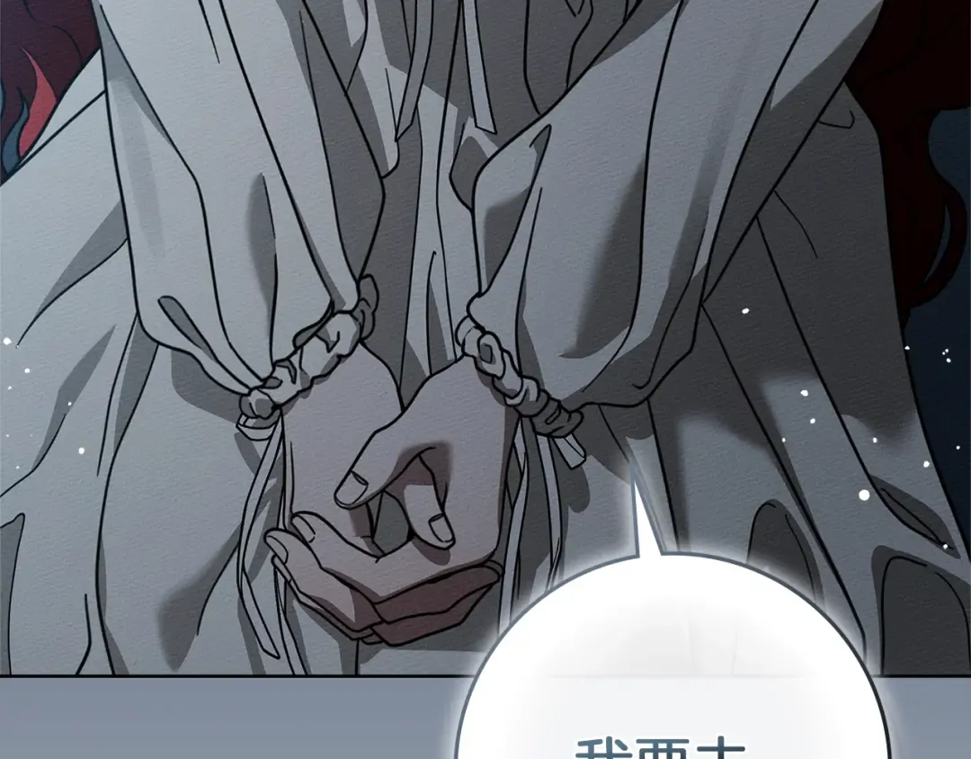 第118话 偷渡战场 第135页