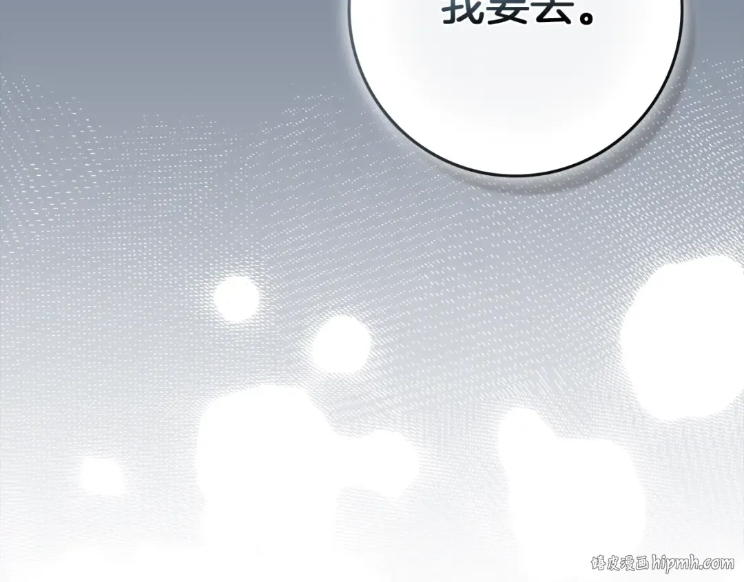 第118话 偷渡战场 第136页