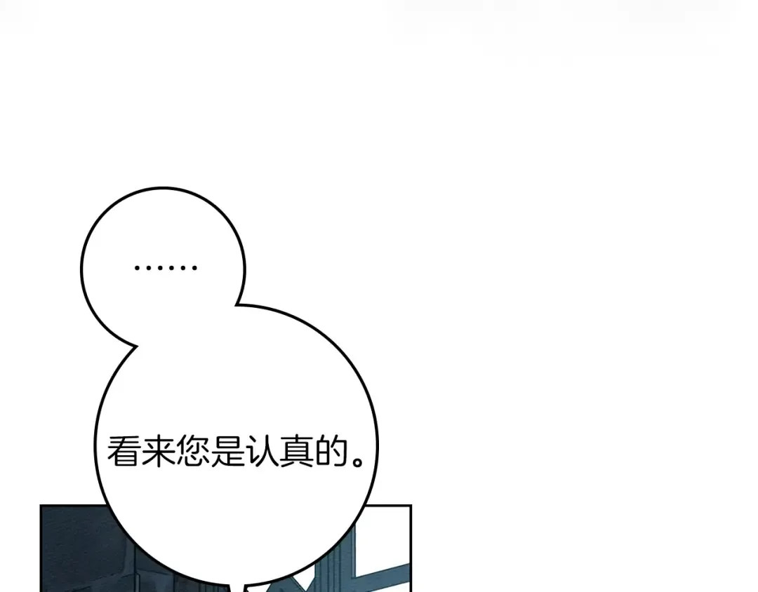 第118话 偷渡战场 第137页