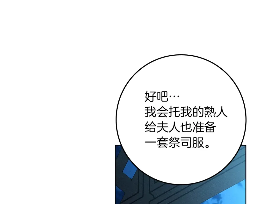第118话 偷渡战场 第141页